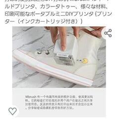 MBrush ハンディプリンターの画像