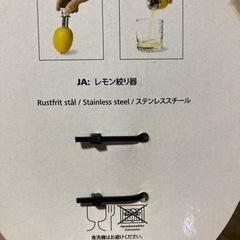  レモン絞り器 新品の画像