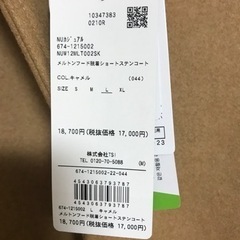 コート　新品　ナノユニバースの画像