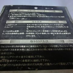 ③●１２V　●BEST　WASHER●,未使用保管品です、、箱入り箱少し傷みあり、詳しくなく、詳しい方に、👉お手数おかけしたします、お問い合わせ前にプロフィールをお読み下さい。の画像