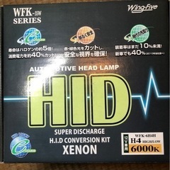 お話中)HID ディスチャージ　キセノンライト　ヘッドライト　3...