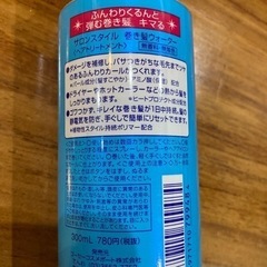 コーセー　巻き髪スタイリングウォーターの画像