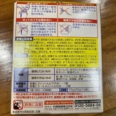 ポット洗浄中の画像