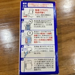 ポット洗浄中の画像