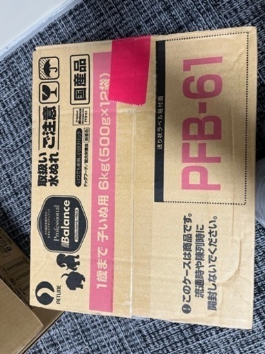 プロフェッショナルバランス（子犬用）8.5kg