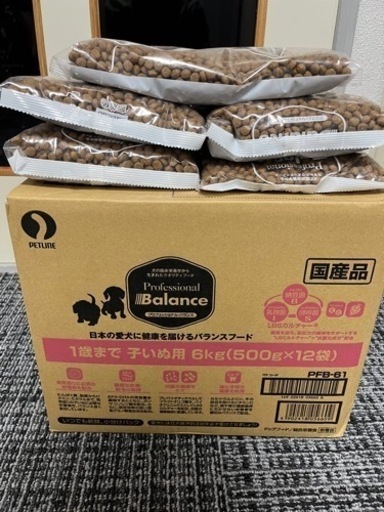 プロフェッショナルバランス（子犬用）8.5kg