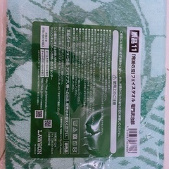 【受渡者決定】鬼滅の刃　フェイスタオル　竈門炭治郎