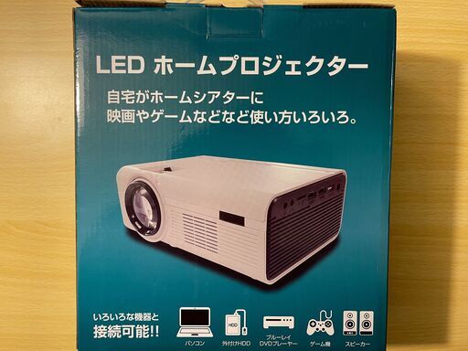 株式会社カワシマ製のLEDホームプロジェクター