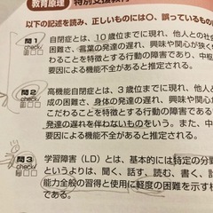 ⭐︎お得⭐︎ 仙台市の小学校教論過去問　教職教養　まとめ売りの画像