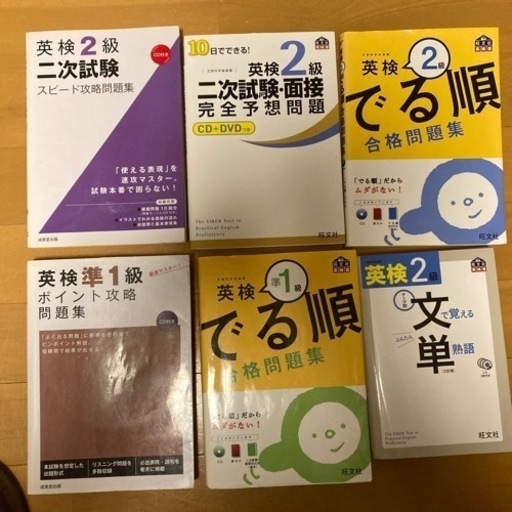 英検テキスト【2級、準1級】