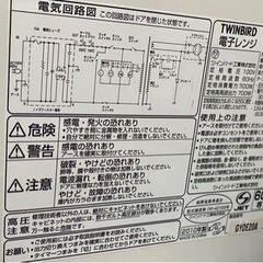 TWINBIRD 電子レンジの画像