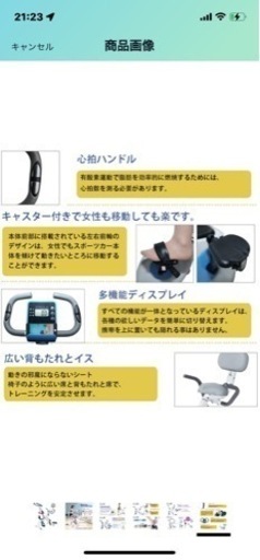 SUNEM フィットネスバイク エアロバイク
