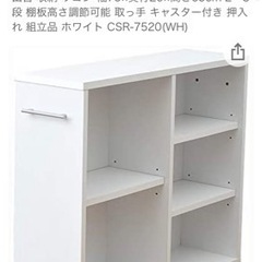 新品キャスター付き収納ラック山善