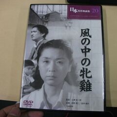 風の中の牝鶏 [DVD] COS-020 [dvd] [2007] 