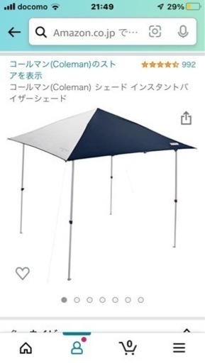お値下　コールマン　インスタントバイザーシェードM