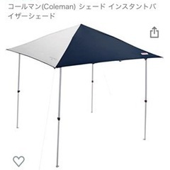 お値下　コールマン　インスタントバイザーシェードM