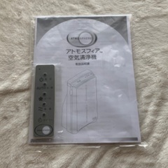 Amway 空気清浄機の画像