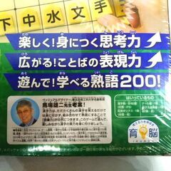 新品 語彙力アップ漢字しょうぎの画像