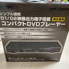 DVDプレーヤー