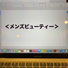 3/9 ZOOM(オンライン)にてメンズビューティー開催❗️