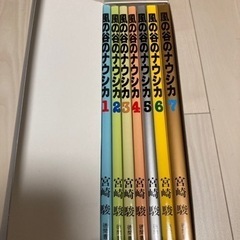 【中古品】「風の谷のナウシカ」全巻セットの画像