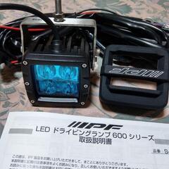 未使用２個　IPF  ドライビングランプ　S-632　LED  ...