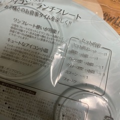 無料！ミッキー お食事プレート 未使用の画像