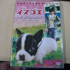 イヌゴエ　幸せの肉球 デラックス版 [DVD] [dvd] [2...