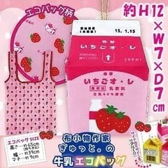 いちごオレのエコバッグ
