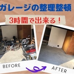 家のお手伝いします！ - ハウスクリーニング