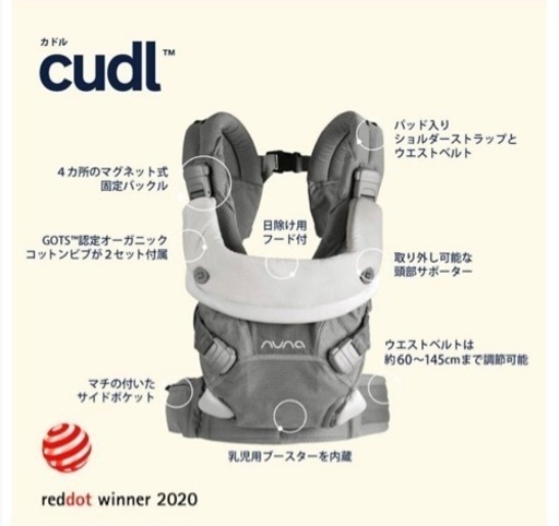 ⭐︎早い者勝ち⭐︎新品⭐︎未開封【nuna】ヌナ・カドル・ベビーキャリア（カトージ）