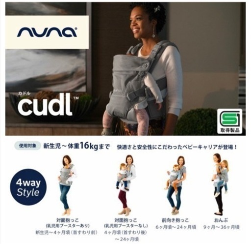 ⭐︎早い者勝ち⭐︎新品⭐︎未開封【nuna】カドル・ベビーキャリア・ヌナ（カトージ）