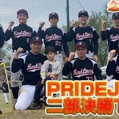 毎週土曜　ダブルヘッダー　トリプルヘッダー　ハードライナーズ - 世田谷区