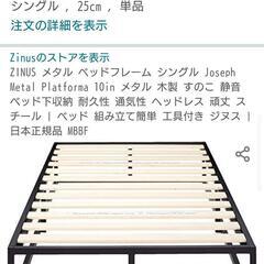 zinus ベッドフレーム シングルの画像