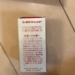 ダンロップ　maxfli ゴルフボール　ヴィンテージの画像