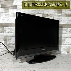 【すぐ見れる‼️】TOSHIBA REGZA 液晶テレビ 19型✨ 配送無料🚛の画像