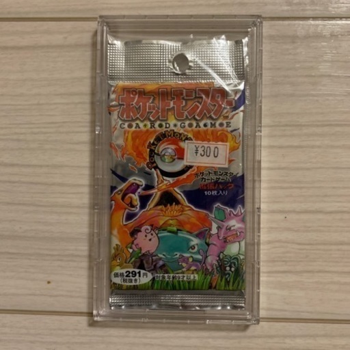 1996年 初期 ポケモンカード