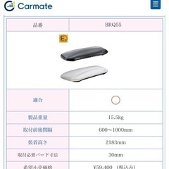 イノー　ベーシックキャリア　ルーフボックス　ルーフキャリアの画像