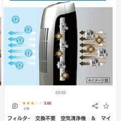 【美品・値下げ】小型空気清浄機の画像