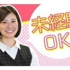 【未経験者歓迎】クリニックの受付事務/未経験OK/大森駅より徒歩...