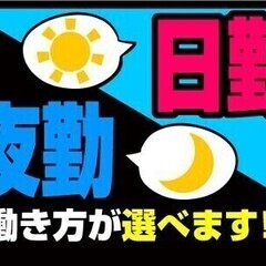箱にポンっと入れて≪最大時給1425円≫日払いOK┃無料送迎あり...