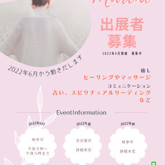 千の花マルシェの業務委託ブースの出展を募集します