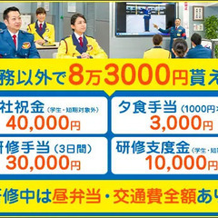 ★初めての警備はテイケイ★未経験でも1ヶ月で29万円～可能!!仕事が始まる前から好待遇！ テイケイ株式会社 【群馬支社】 高崎の画像