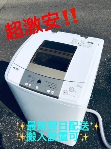 ②ET1807番⭐️ ハイアール電気洗濯機⭐️