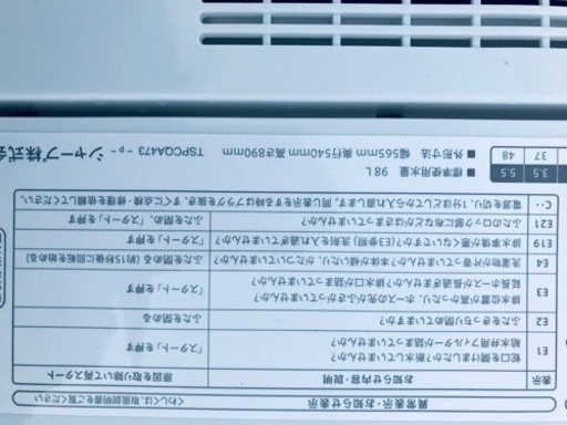 ②ET1809番⭐️ SHARP電気洗濯機⭐️2018年製