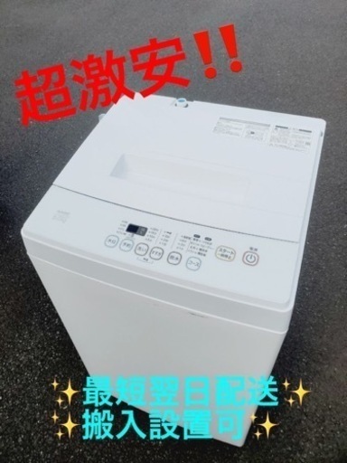 ②ET1842番⭐️ELSONIC電気洗濯機⭐️ 2019年式