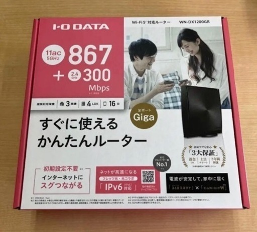 Wi-Fiルーター