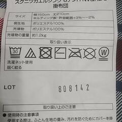 ニトリ　掛け布団　ほぼ未使用品の画像
