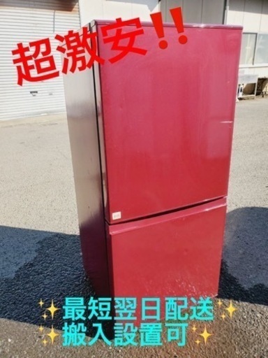 ④ET1627番⭐️AQUAノンフロン冷凍冷蔵庫⭐️