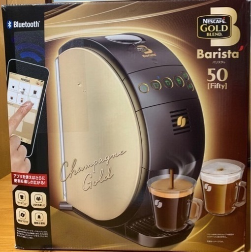 【値下げしました】ネスカフェ　ゴールドブレンド　バリスタ 50[Fifty] コーヒーメーカー (1台5種類のメニュー/Bluetooth)